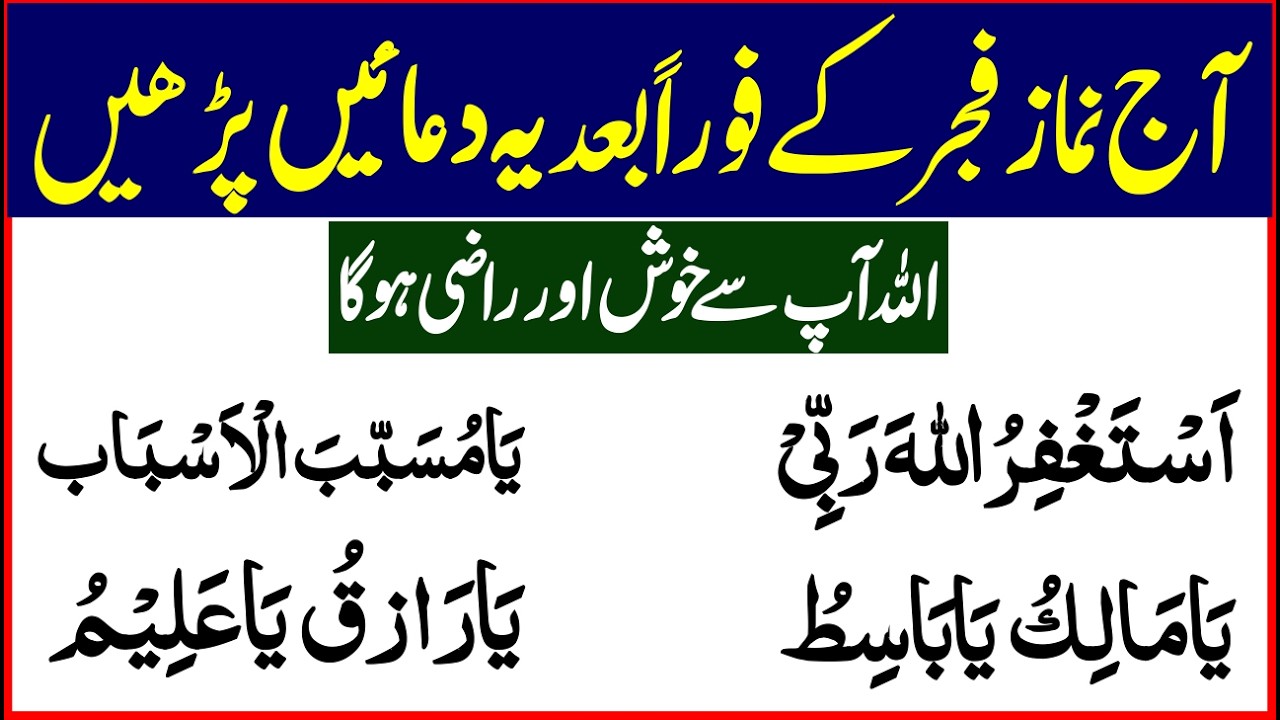 Fajr Ke Baad 6 Powerful Kalmaat | Morning Azkar | Har Pareshani Se Nijat Ki Dua | Islamic Mag