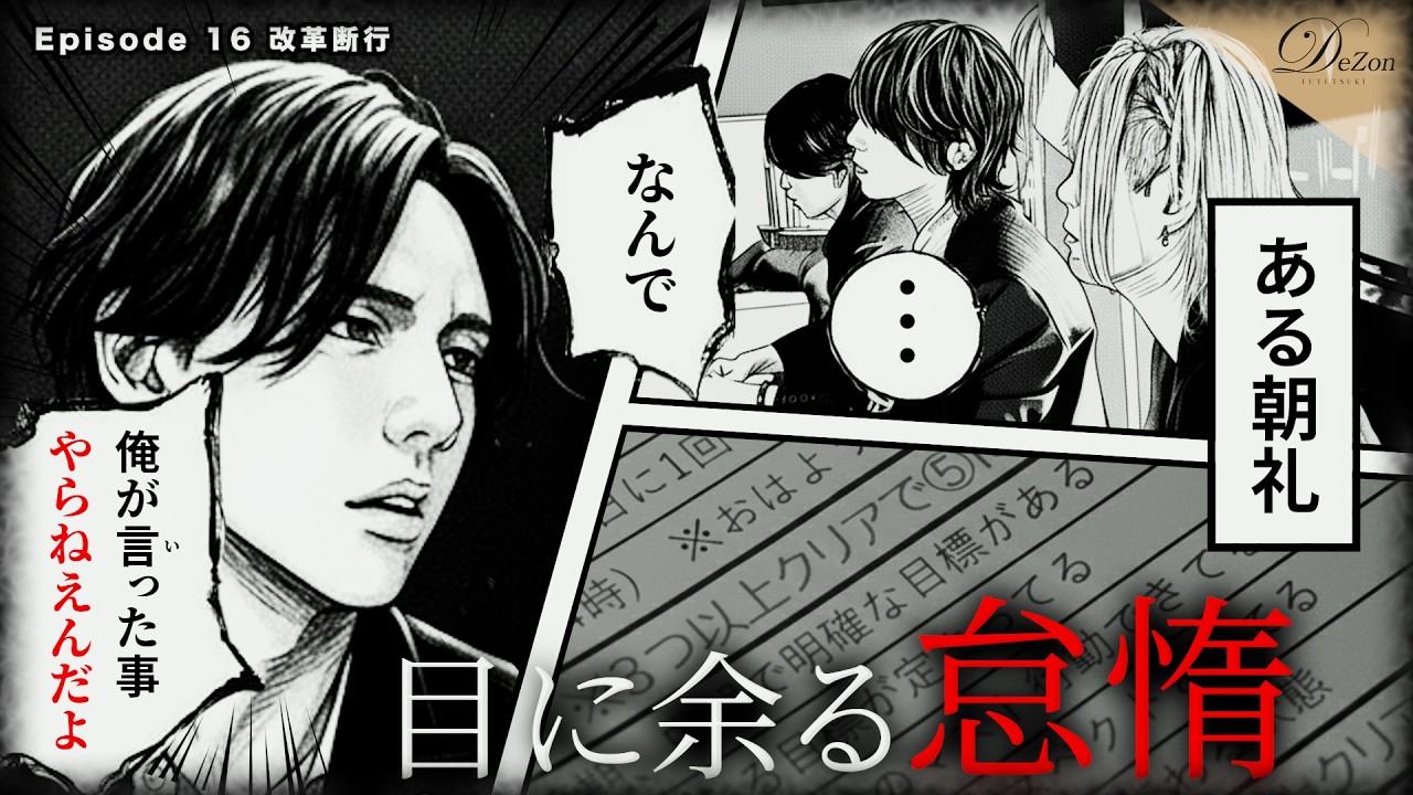 「お前ら俺との約束破ったな！？」大手ホストクラブに新ルール/しかし責任者の想いは届かない・・・【冬月グループ】【美堂瞬】
