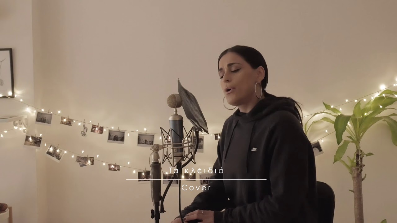 &Chi;&rho;&iota;&sigma;&tau;ί&nu;&alpha; &Sigma;ά&lambda;&tau;&eta;-&Tau;&alpha; &kappa;&lambda;&epsilon;&iota;&delta;&iota;ά|Christina Salti-Ta kleidia(Cover) #home #studio #session