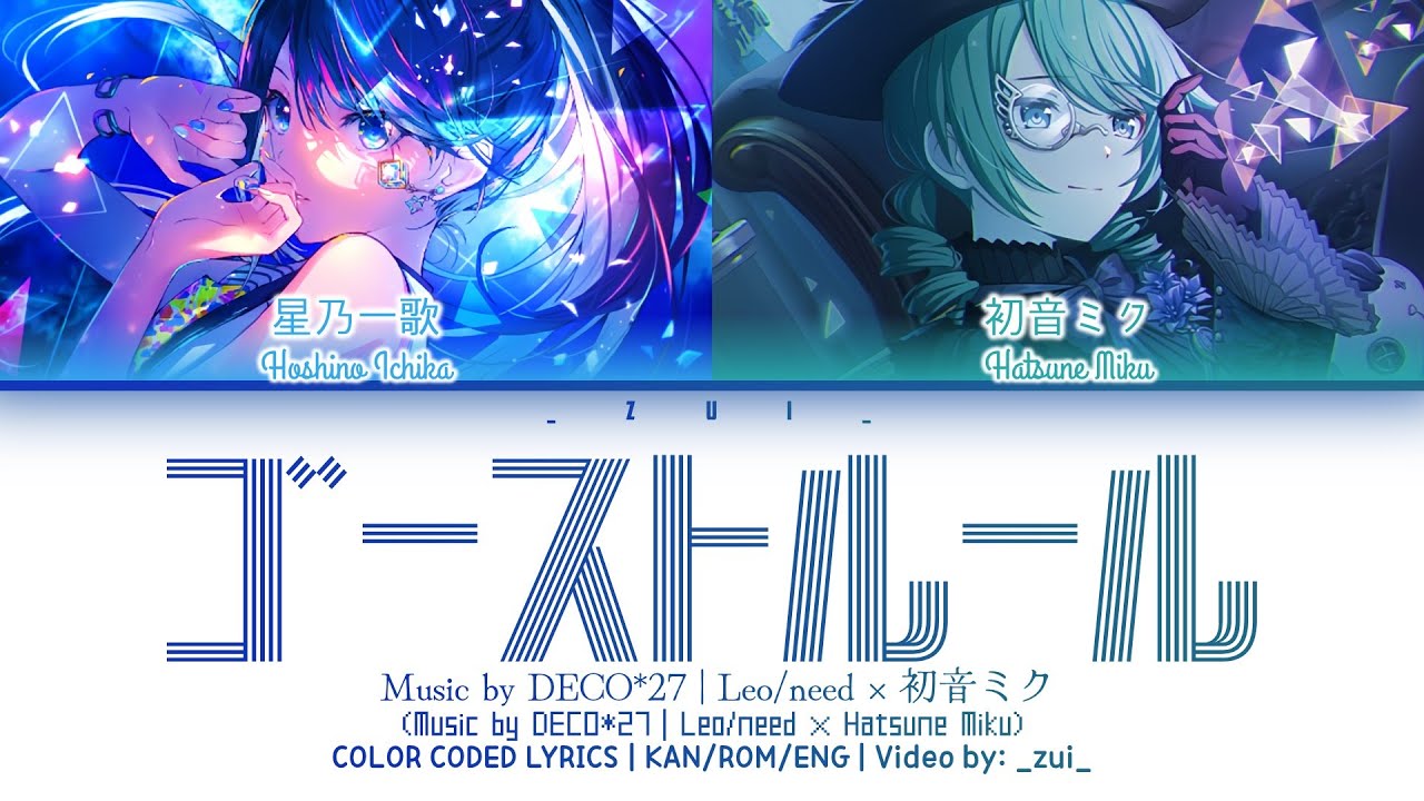 [FULL VER] ゴーストルール (Ghost Rule) / Covered by Leo/need × 初音ミク 歌詞 Color Coded Lyrics プロセカ
