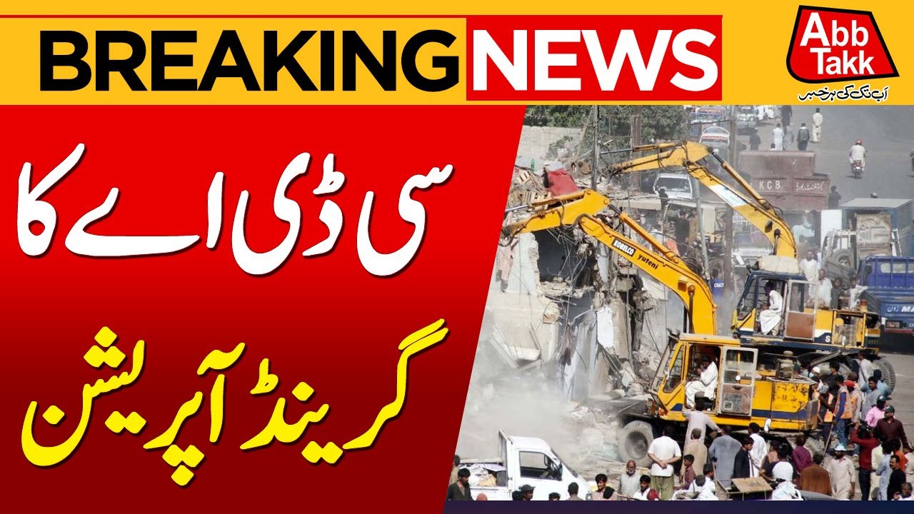 CDA's Grand Operation | Illegal Encroachments | Breaking News | Abbtakk News