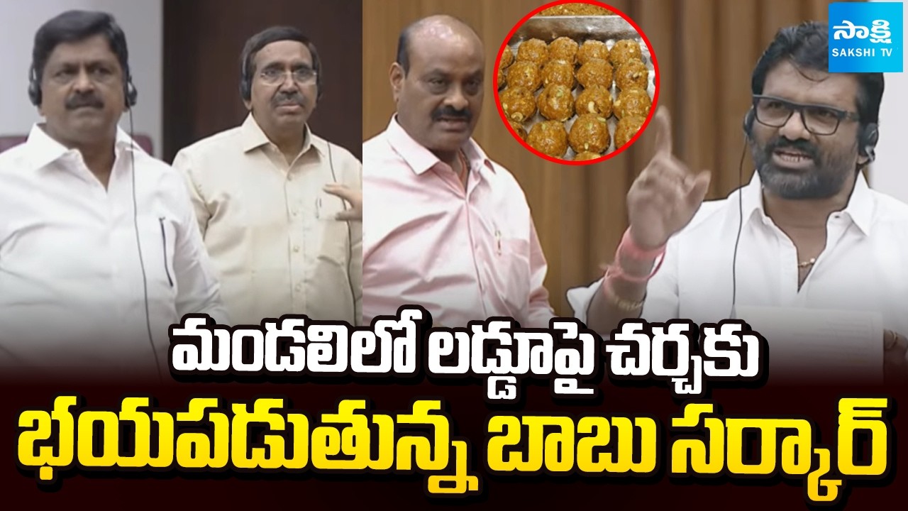 TDP Vs YSRCP in Council | Debate on TTD Laddu Ghee Issue, Heritage–Indapur link | @SakshiTV