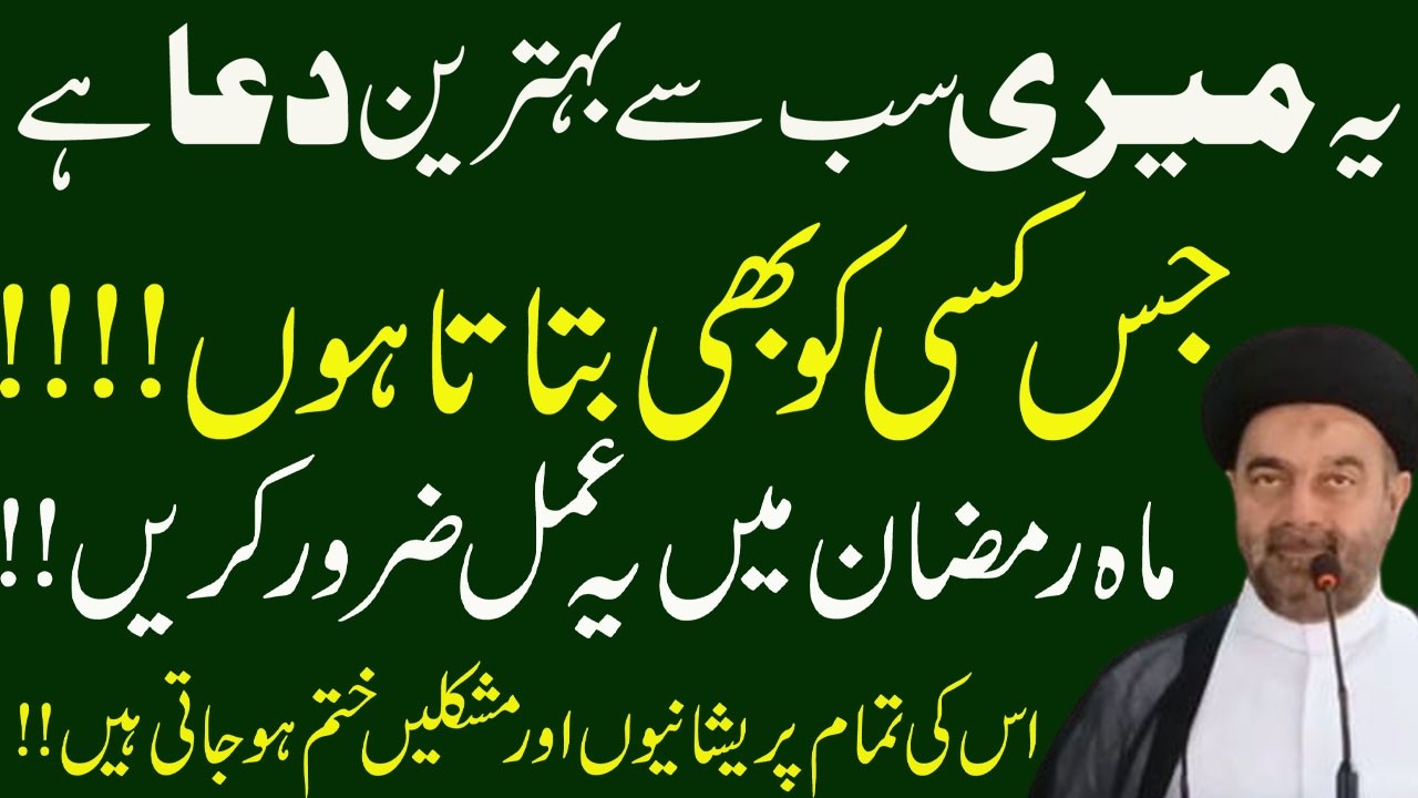 Aik khas | namaz | tohfa bargah e Imam Ali Raza a.s se || maulana Syed Muhammad Ali Naqvi