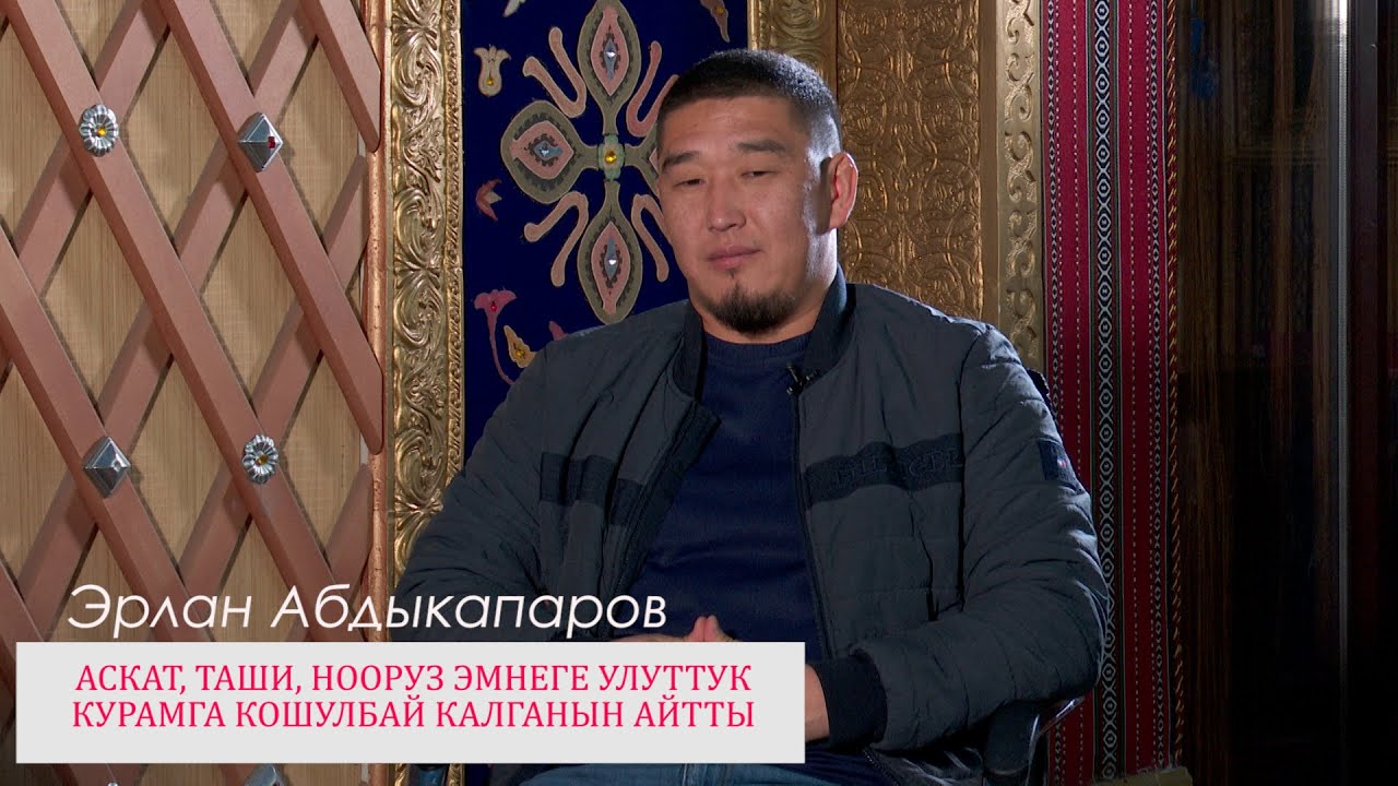 1+1 интервью/ Эрлан Абдыкапаров Казакстандагы финал тууралуу ачык айтып берди