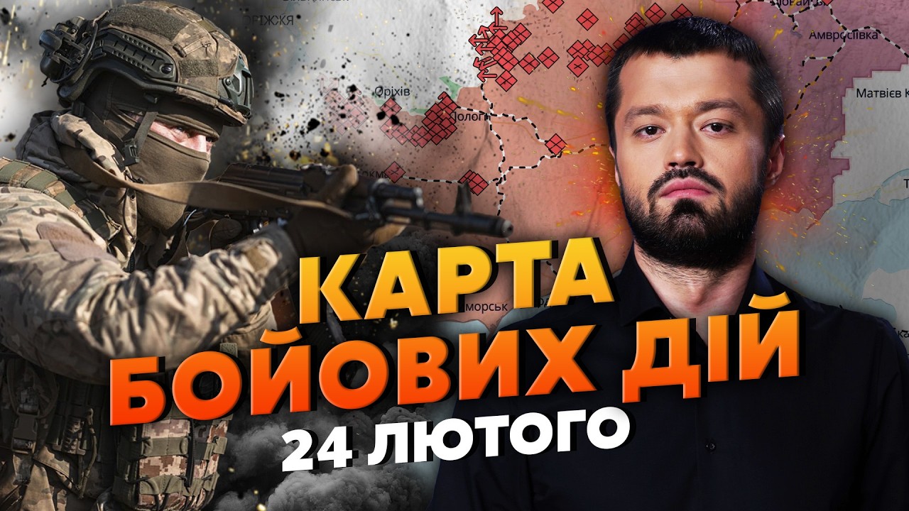 💣МЕСТЬ БЕЛАРУСИ! БОЛЬШОЙ УДАР В СЕРДЦЕ НЕФТИ РФ. Карта боевых действий 24 февраля: ПРОРЫВ НА ФРОНТЕ