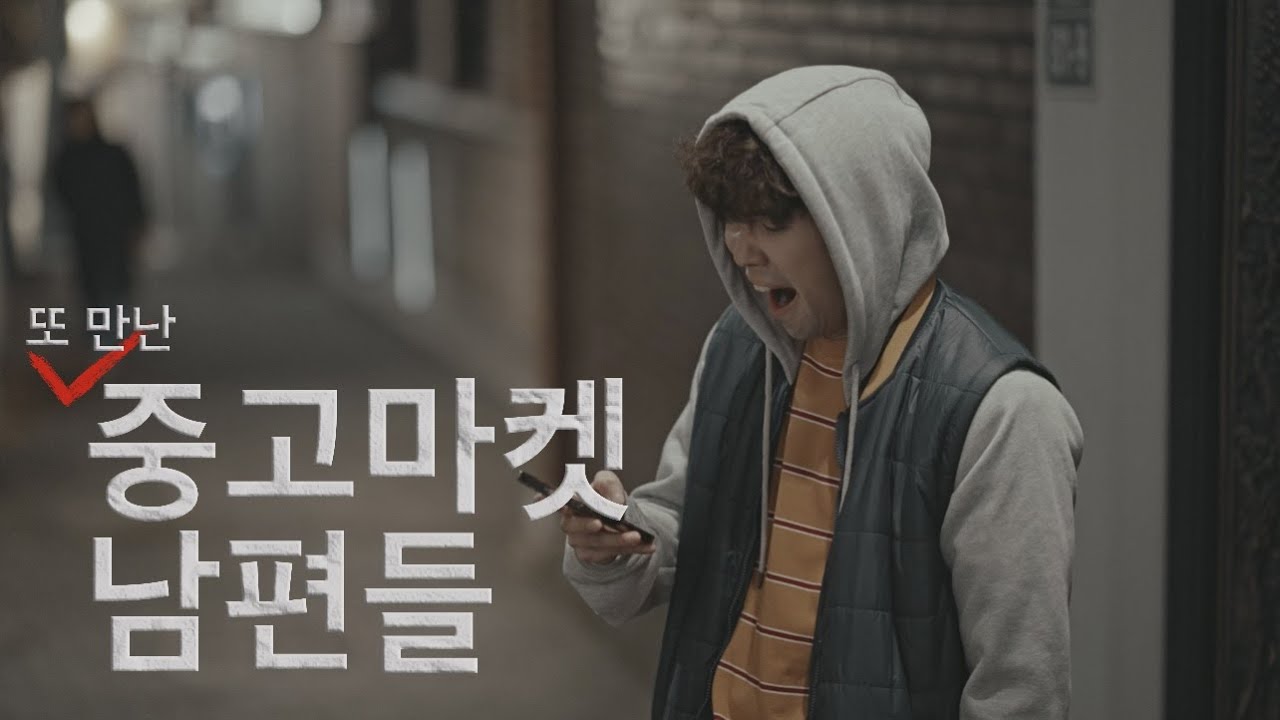 중고마켓 남편들의 '센스' 있는 설날 선물ㅣ슈퍼콜라겐 에센스ㅣVITALBEAUTIE + 너덜트