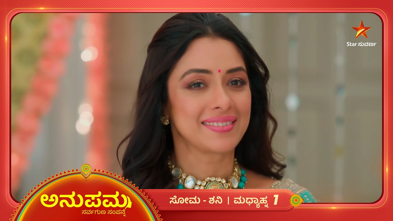 ವನರಾಜ್‌ ಮಾತಿಗೆ ಅಳುಕಲ್ಲ ಅನುಪಮ | Ep 1342 | 09 Mar 2026 | Anupama