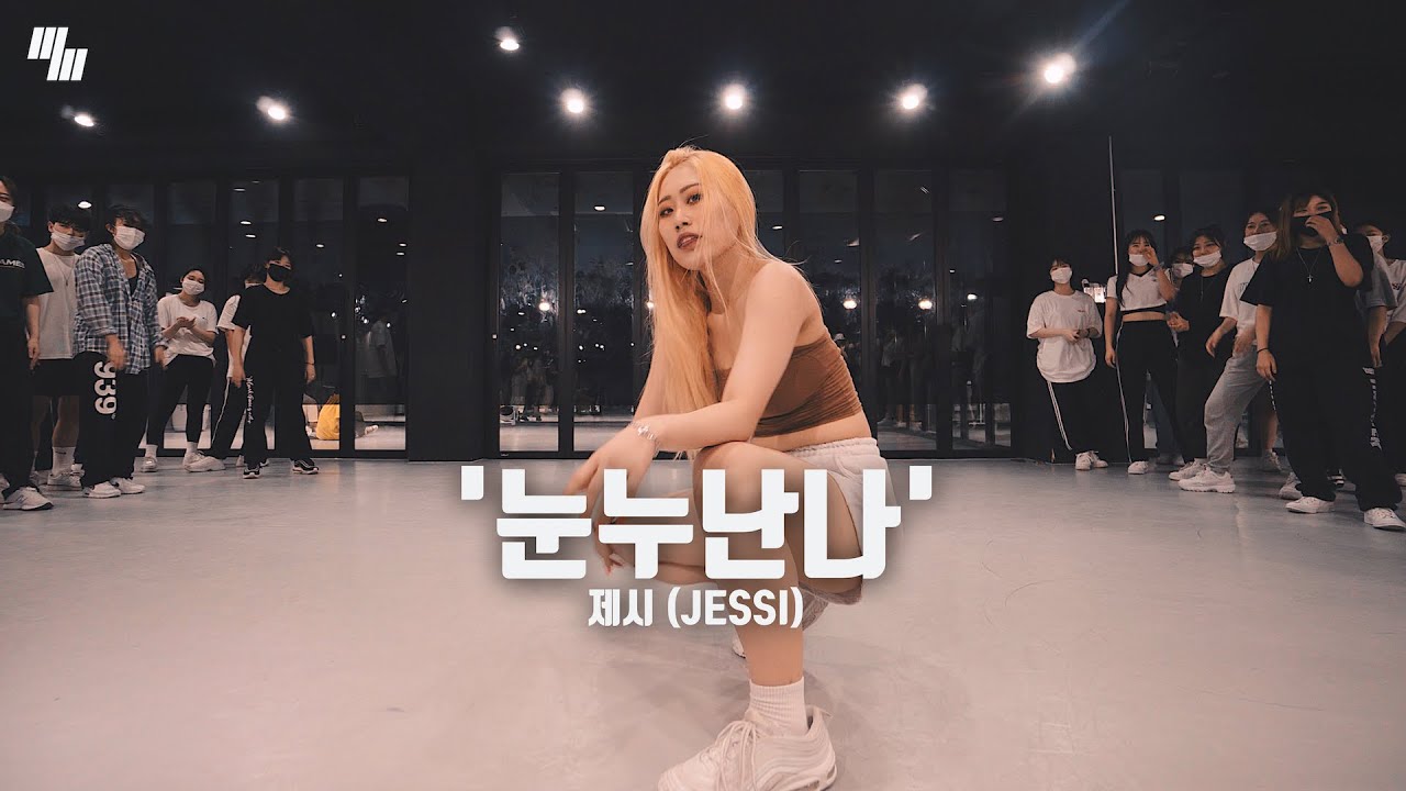 Jessi (제시) - '눈누난나 (NUNU NANA)'  | Choreography. Jasmine_Kim  LJ DANCE STUDIO 안무 춤 엘제이댄스