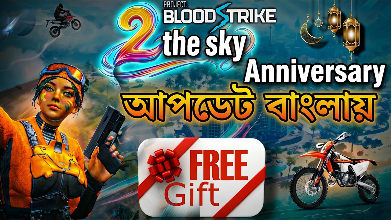 Blood Strike 2nd Anniversary Update Bangla 😱 Free Rewards, New Bike & Map Changes