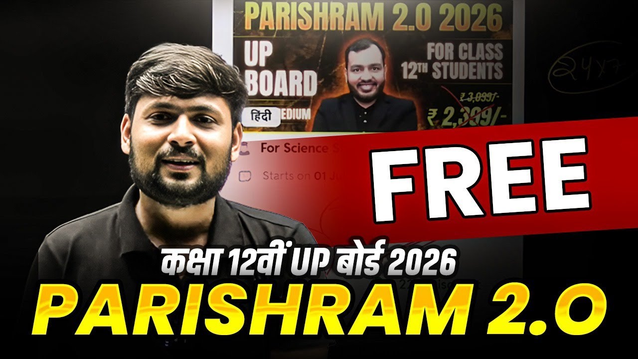 PARISHRAM 2.O Free 🥳 || For PARISHRAM 1.O Students 💯 || Class 12 UP Board 2026