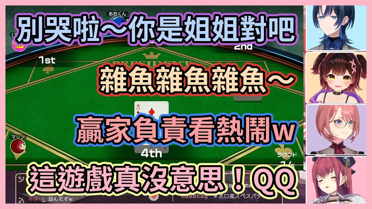 被虐哭的船長怎麼這麼可愛啦！蘿蔔子：我有個夢想，那就是連續出對子虐爆船長啦www【寶鐘瑪琳】【蘿蔔子】【鷹嶺琉衣】【火威青】【Hololive中文】【Vtuber精華】