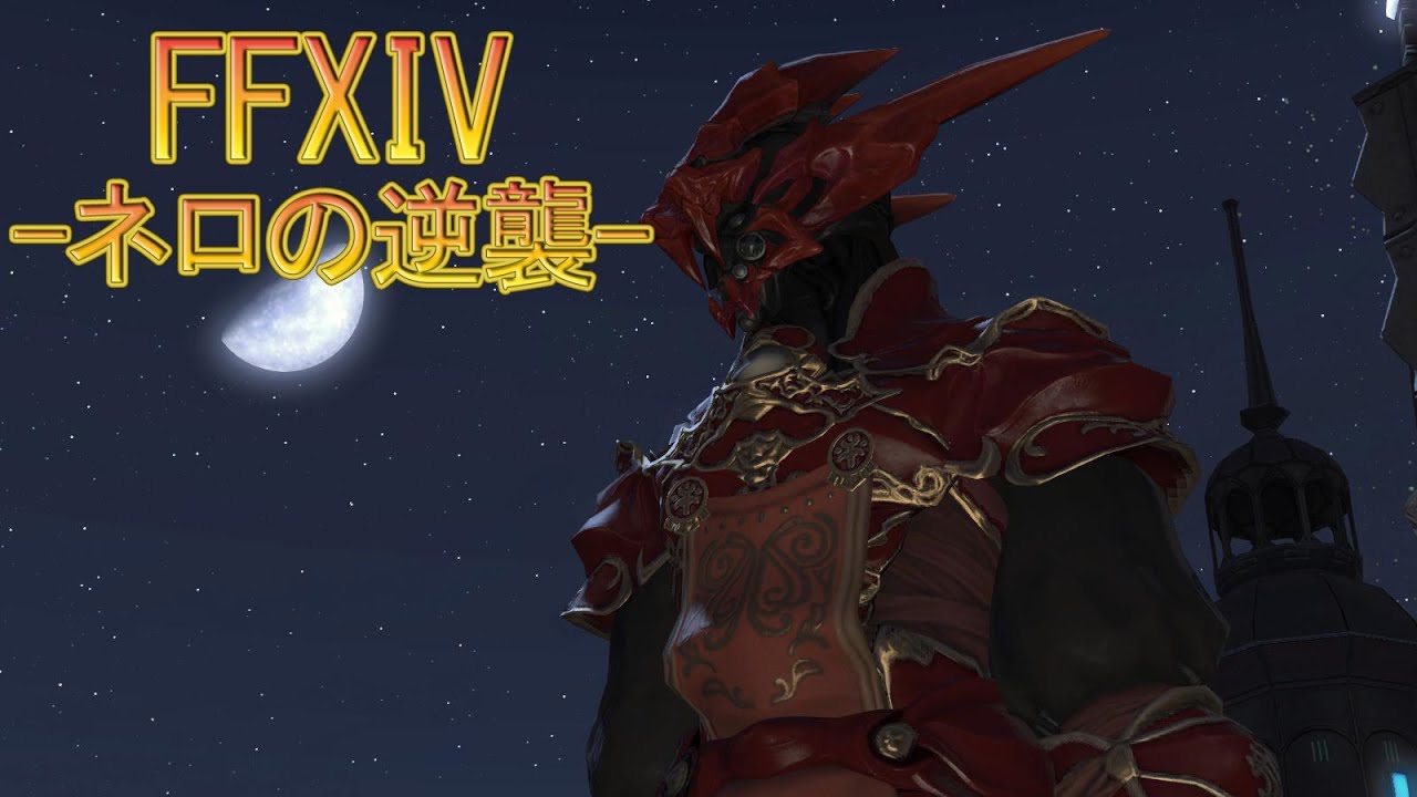◆新生FF14◆リットアティン戦 BGM 高音質-Boss Rhitahtyn Theme-