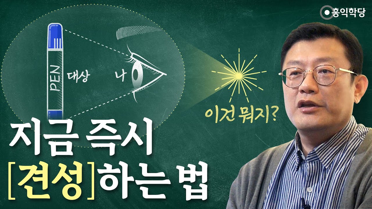 초등학생도 판단 중지 들어가니까 바로 견성을 해요, 똑같이.나라는 존재의 핵을 바로 느껴버려요/[양심 법문] 지금 즉시 견성하는 법