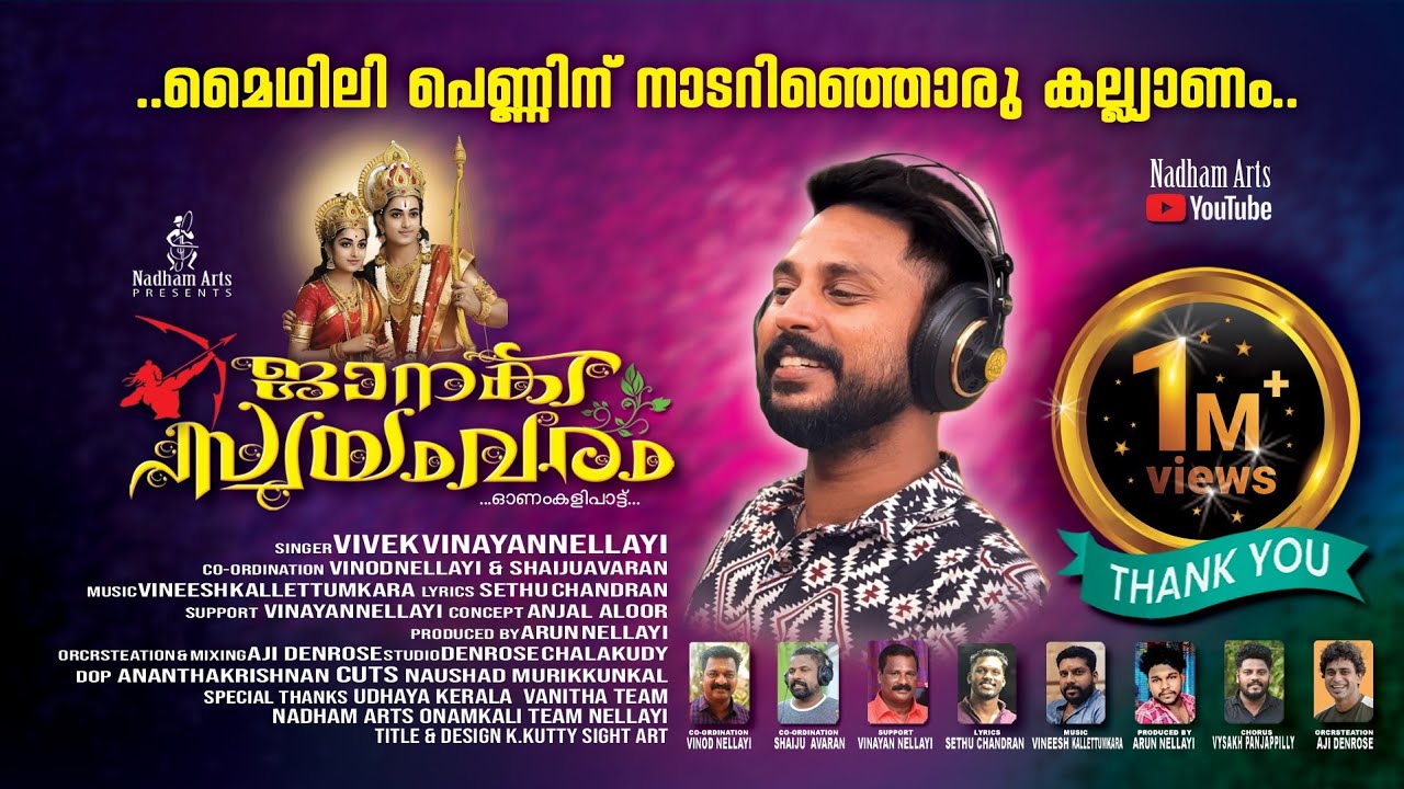 ജാനകി സ്വയംവരം / VivekNellayi / Janaki swayamvaram | Sethu Chandran/ Vineesh kallettumkara #onamkali