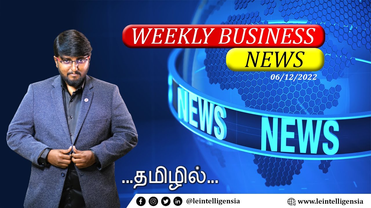 weekly business news 06/12/22 #tamil #leintelligensia