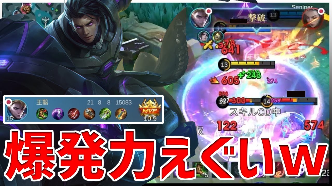 【モバレ】新エンブレムと相性抜群!! テンポラリーアルカードの爆発力がえぐかったｗ【モバイルレジェンド/MobileLegend】【Cyneric】