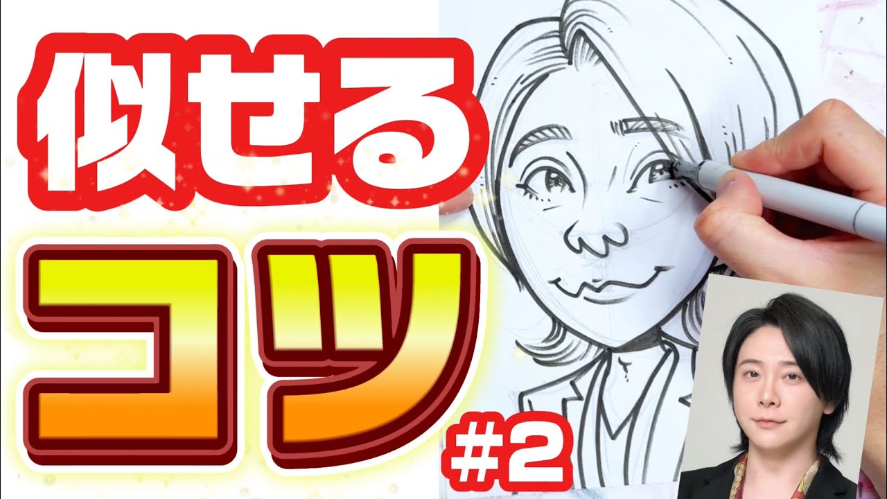 【似顔絵の描き方】 似せるためのコツを大公開!!! #2 大森元貴さんを描く！ 描き方 / イラスト / ミセスグリーンアップル