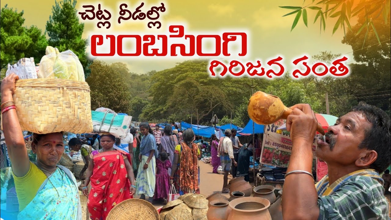 చల్లనికొండల్లో చాలా పెద్ద అడవిసంత-LAMBASIGI Mystical TribalMarket in Deep hills@TribalMirror