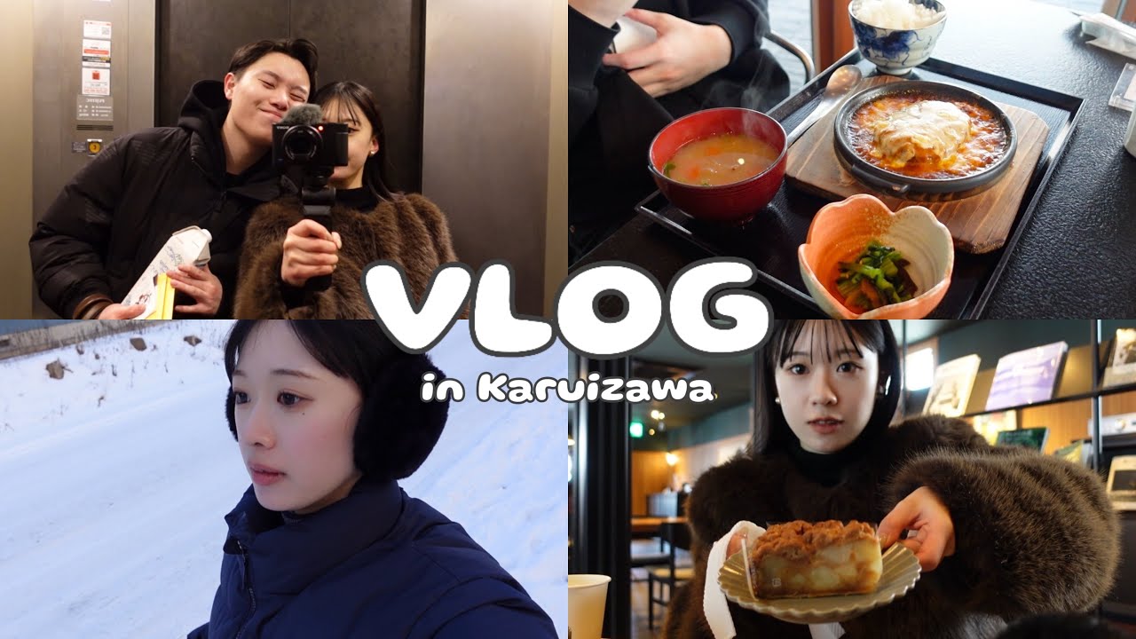 【VLOG】1泊2日軽井沢旅行行ってきたよ⛄️📷❤️