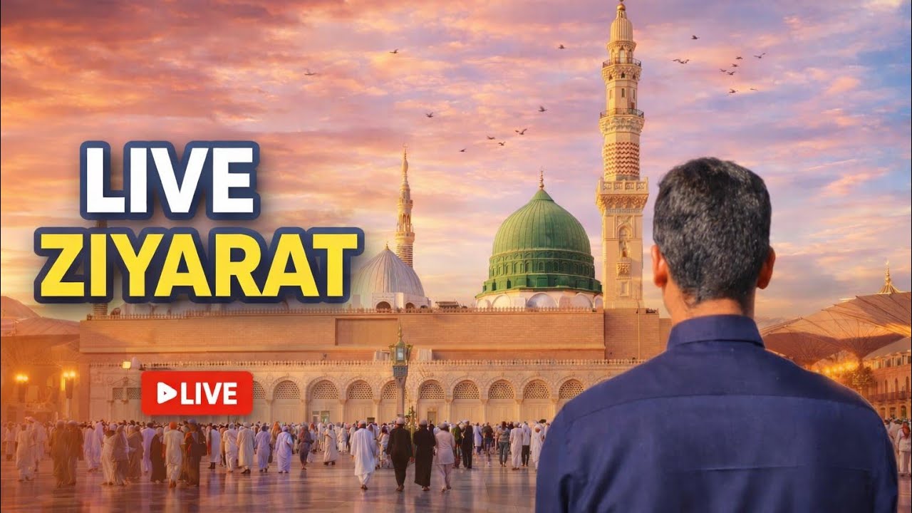 LIVE ZIYARAT Masjid-e-Nabawi Madina  Rooh Ko Sukoon Milne Wali Ziyarat | Live MadinaMadinah Vlog 555