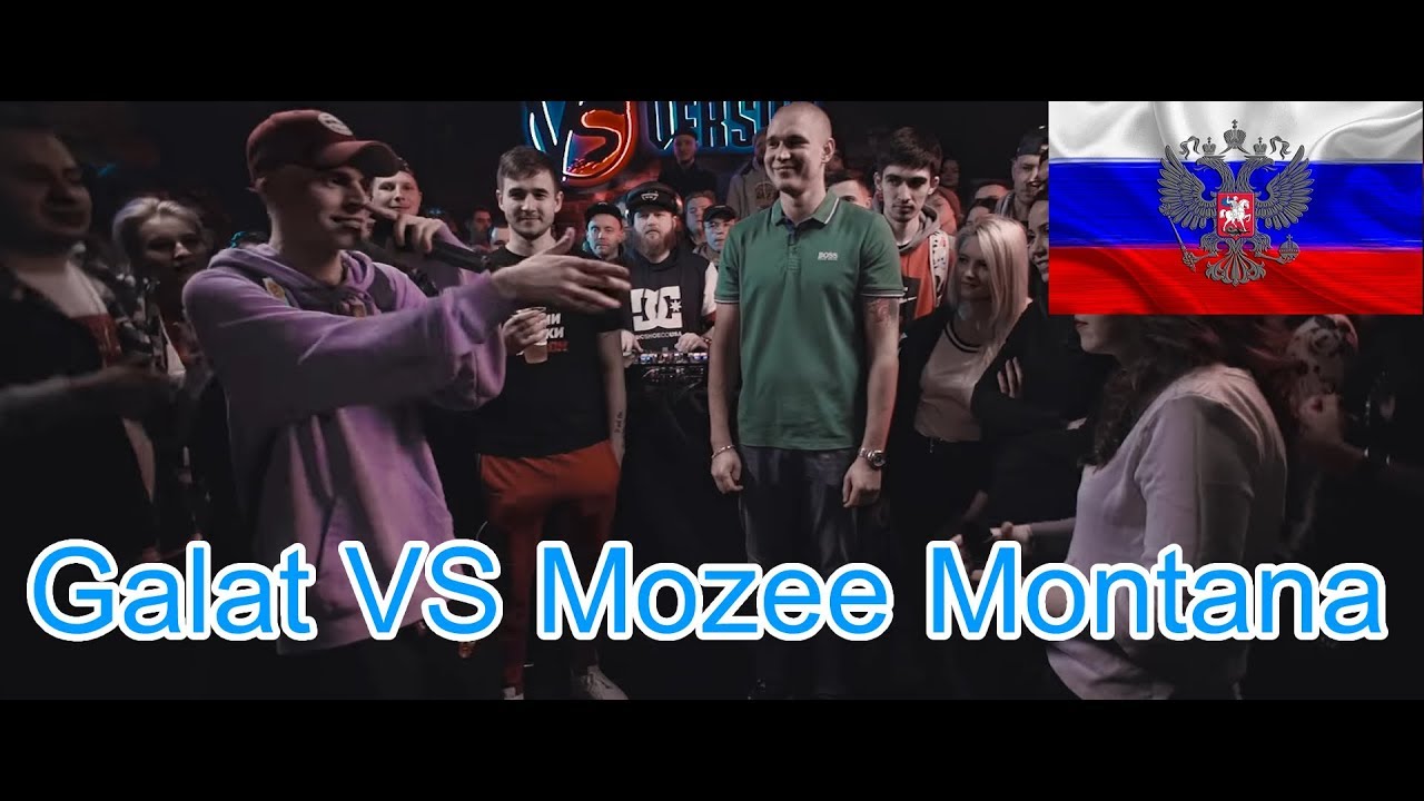 🔥Реакция на Versus🎙: Galat VS Mozee Montana