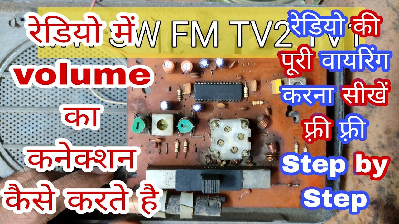 Ransoms Radio Local Brand Wire Connection Step by Step method.