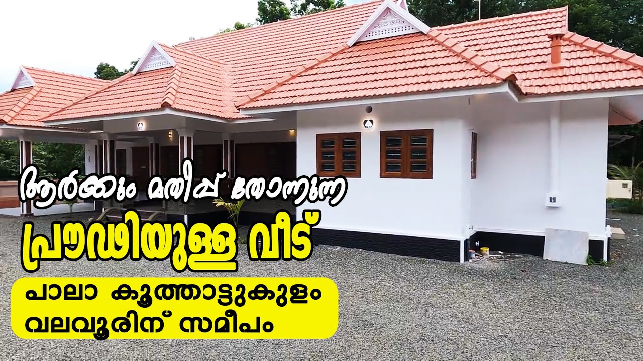 Exclusive House Tour in Pala Koothattukulam near Valavoor! - House For Sale In Pala