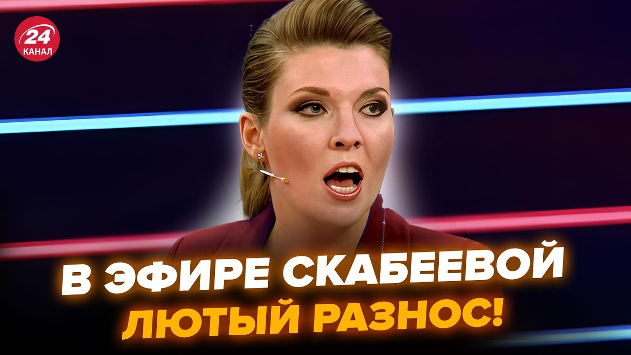 😲Вой на всю! Нервная Скабеева ШОКИРОВАЛА СТУДИЮ. Эфир РАЗРЫВАЕТ из-за Украины. ЛУЧШЕЕ @ВОТЧТО