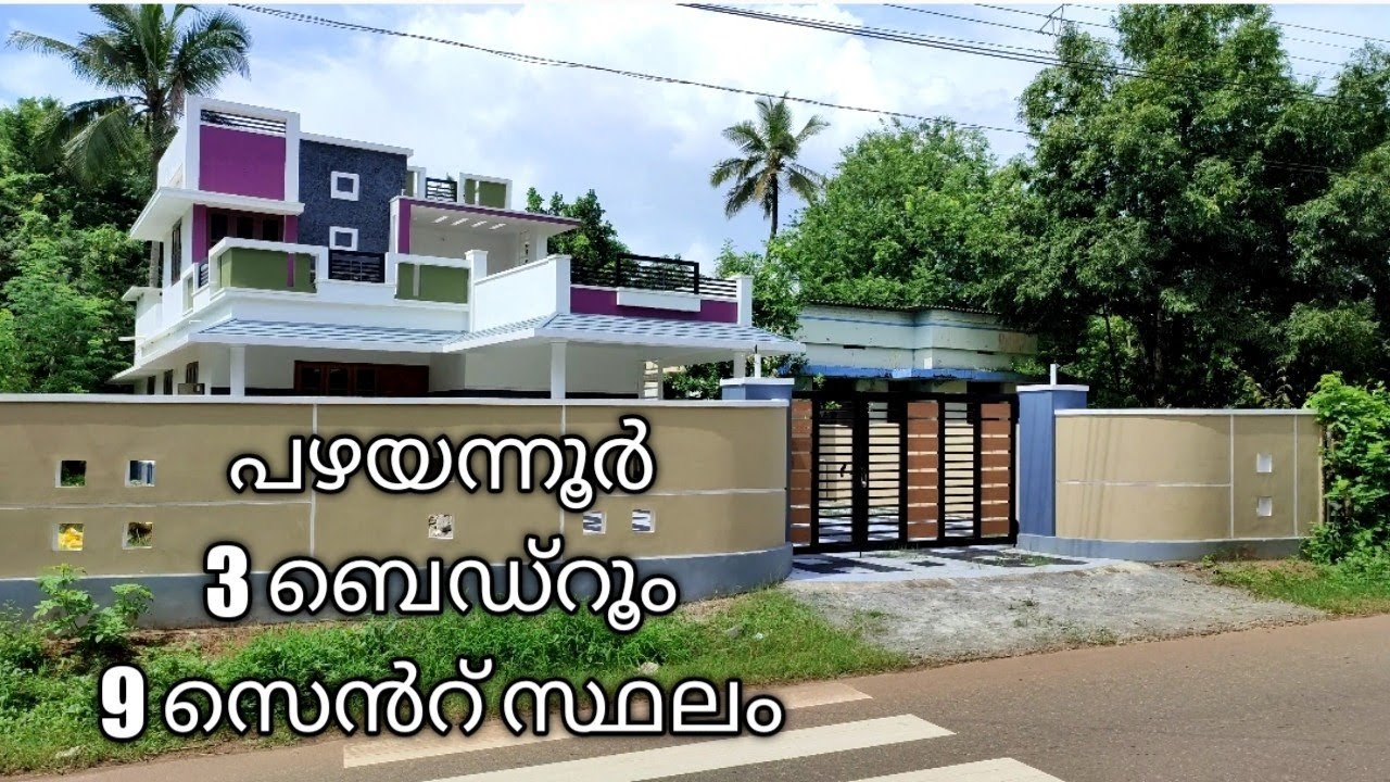 land for sale pazhayannur