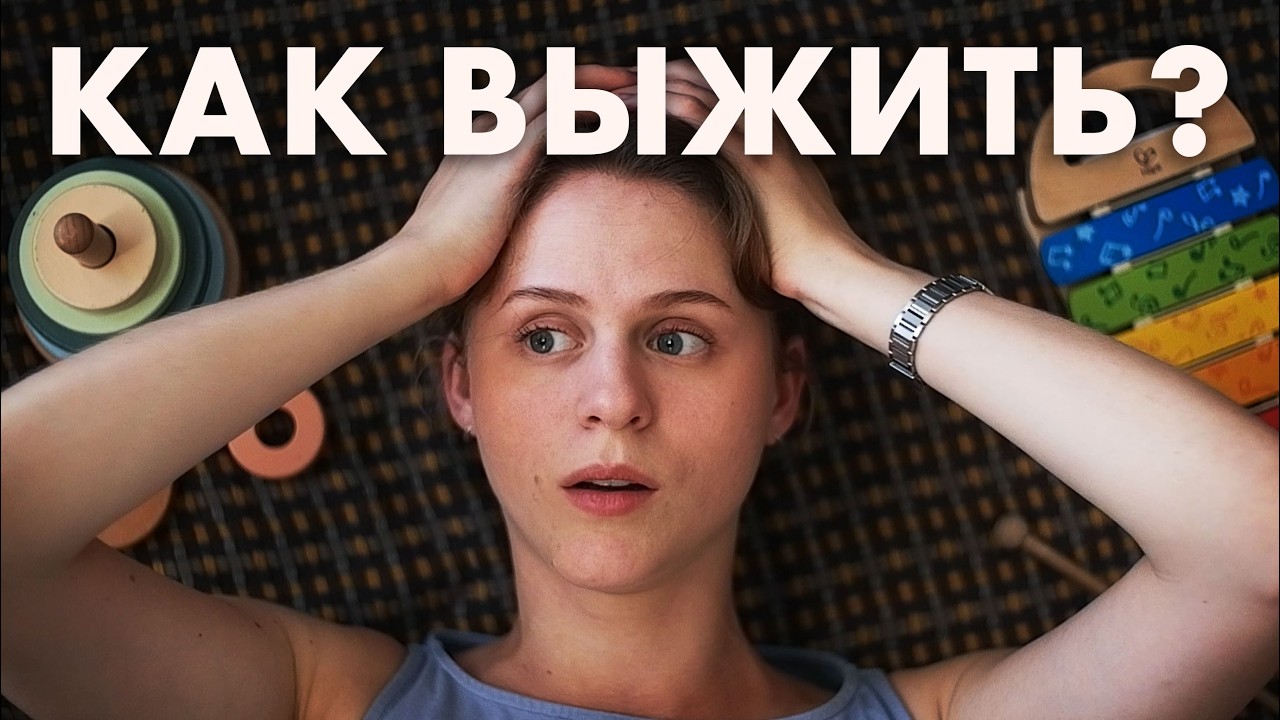 8 советов себе в начале материнства (чтобы не сойти с ума)