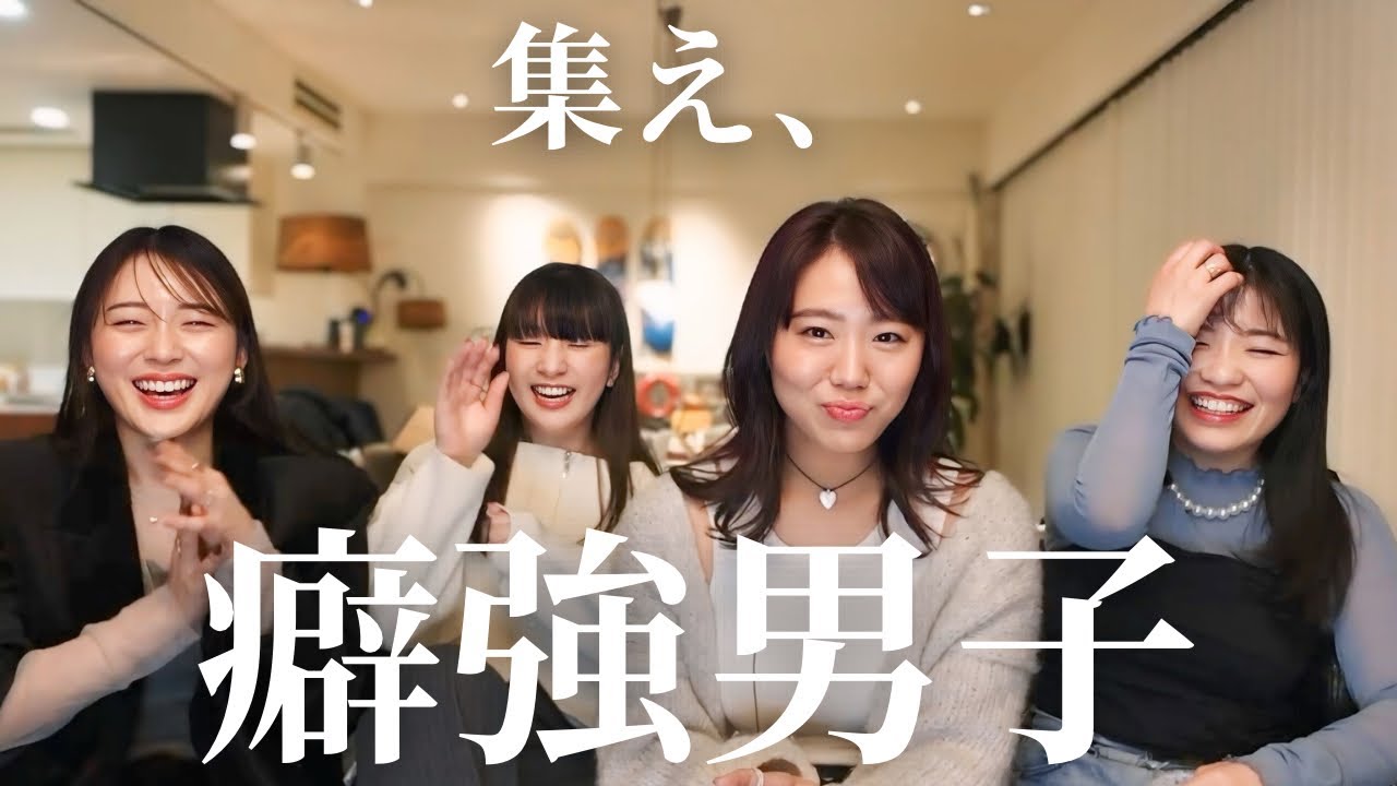 何かを偏愛する男は魅力的？癖強男子に対するアラサー女子のリアルな反応