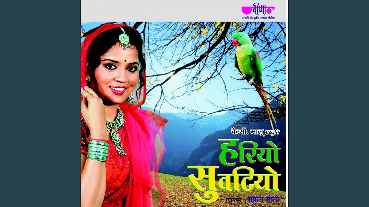 Mahane Phaghniye Main Sasariye Khinaye