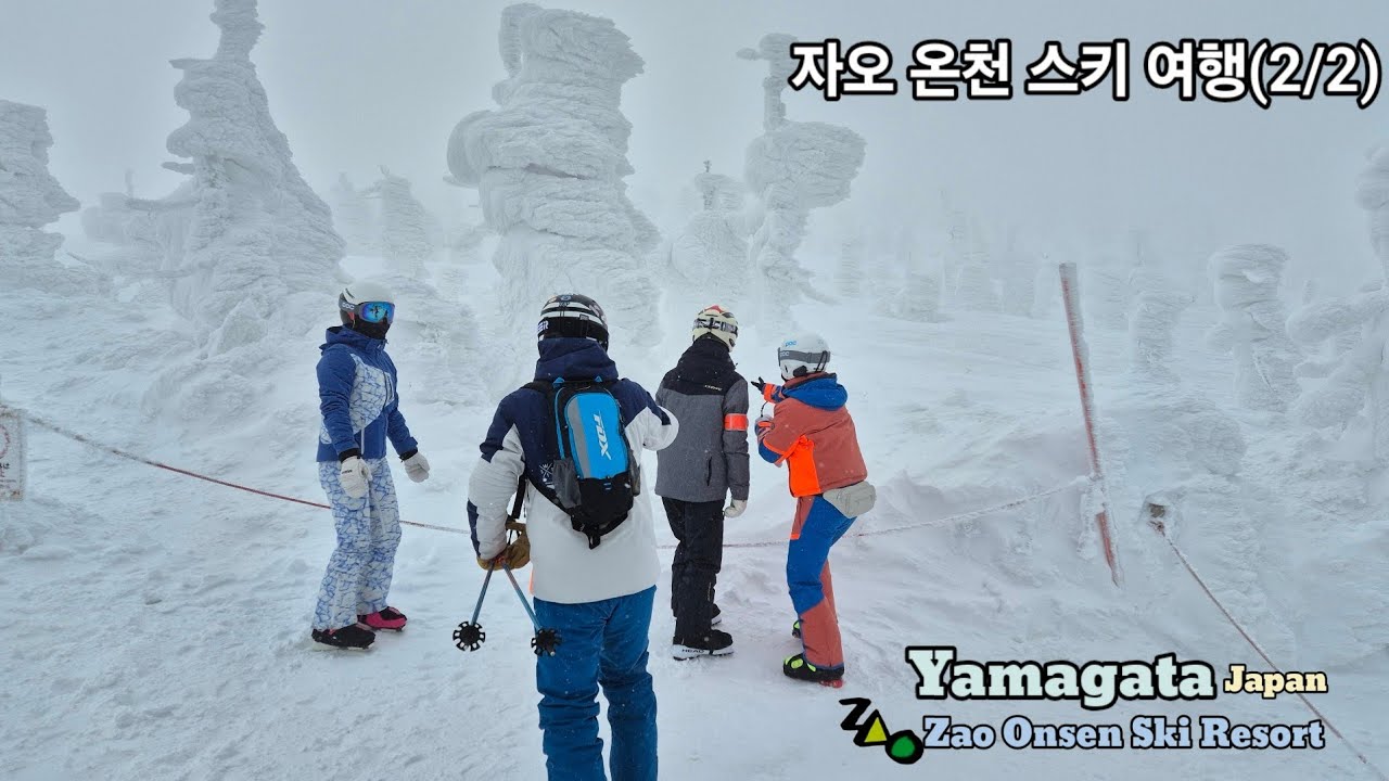 일본 야마가타현, 자오온천 스키장 자유여행 Vlog(2/2).Zao Onsen Ski Resort.