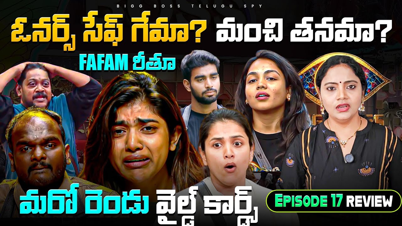 bigg boss 9 Telugu Wild Cards & Episode 17 Review By Bigg Boss Telugu Spy | Spy Akka #biggbosstelugu