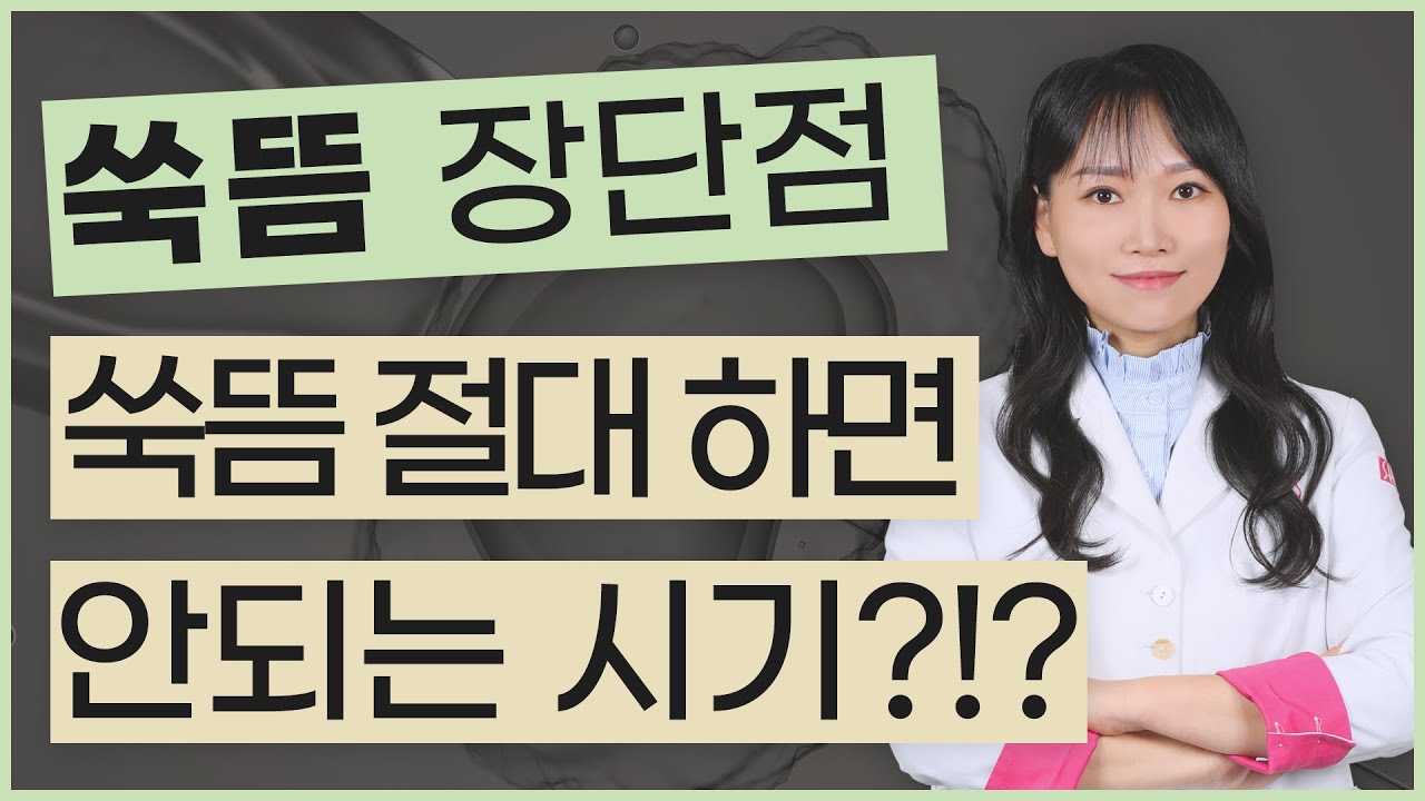 쑥뜸 추천? 비추천? 쑥뜸 절대하면 안되는 시기