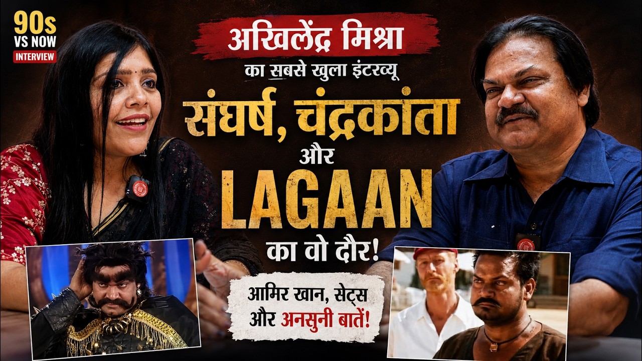 Akhilendra Mishra REVEALS Lagaan Secrets, Aamir Khan&rsquo;s Reality & His Untold Bollywood Journey