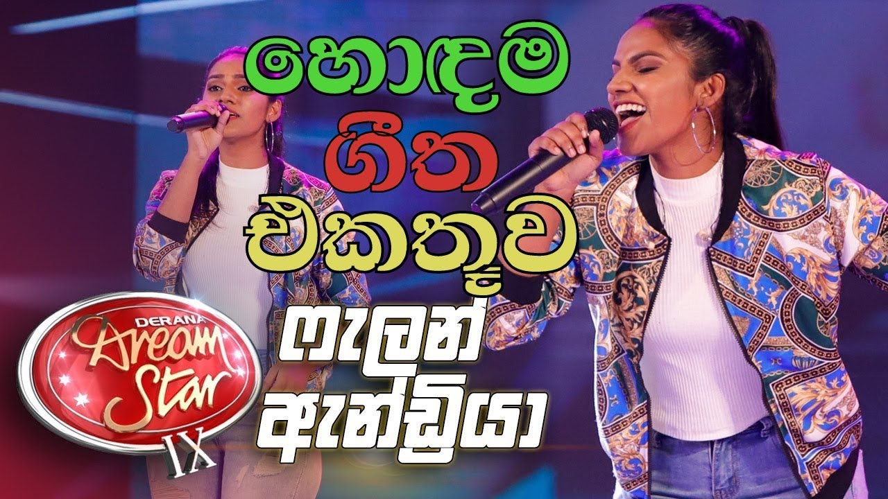Falan Andrea|( ෆැලන් ඇන්ඩ්‍රියා ) | හොඳම ගීත එකතුව/ Music Collection