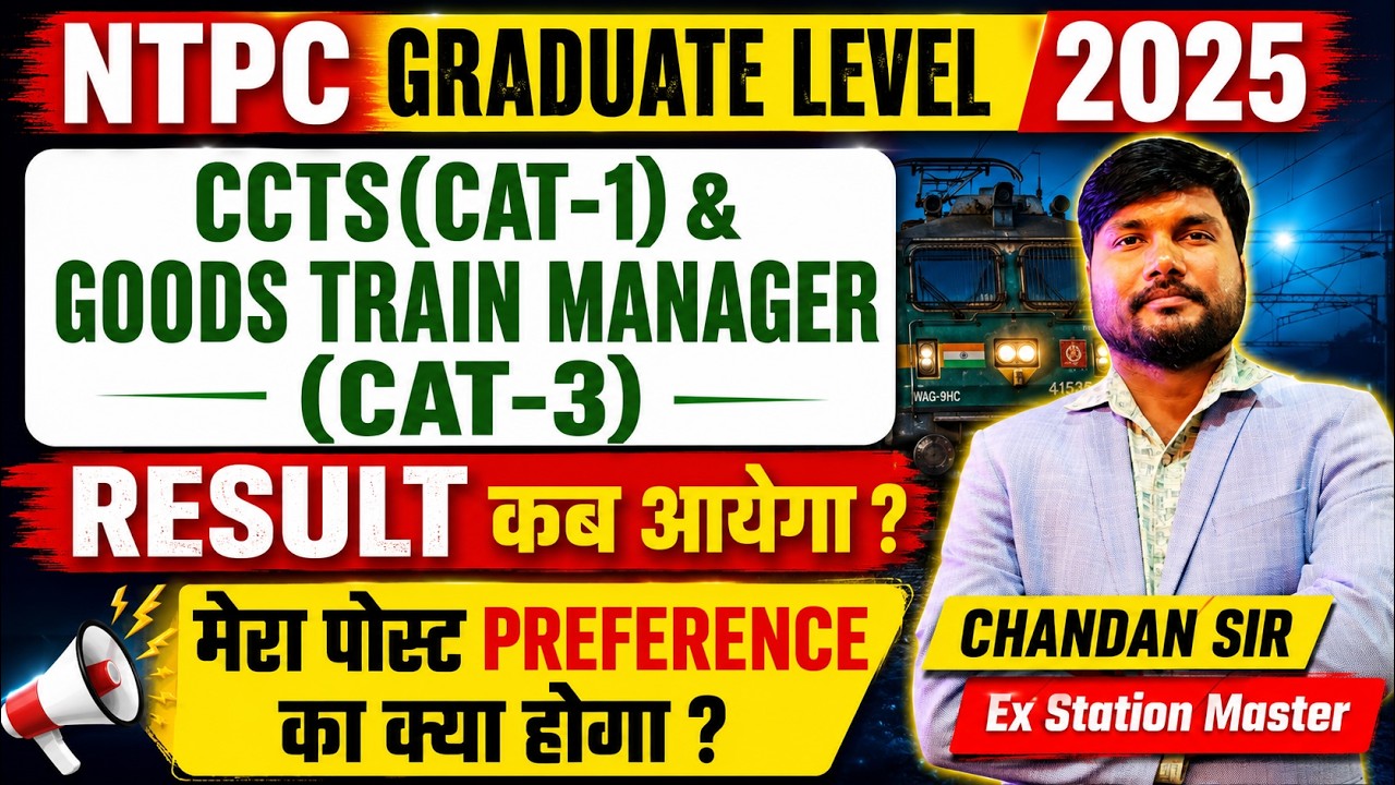 🚨CCTS (CAT-1) &GOODS TRAIN MANAGER (CAT-3) RESULT कब आएगा ?😱RRB NTPC CBT-2 RESULT OUT By Chandan Jha