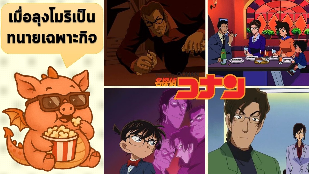 คดีฆาตกรรมประธานอสังหาฯ ชิงเงินสิบล้าน ...ศึกในศาล คิซากิ VS คุโจ || แฟ้มคดี EP.207 #โคนัน