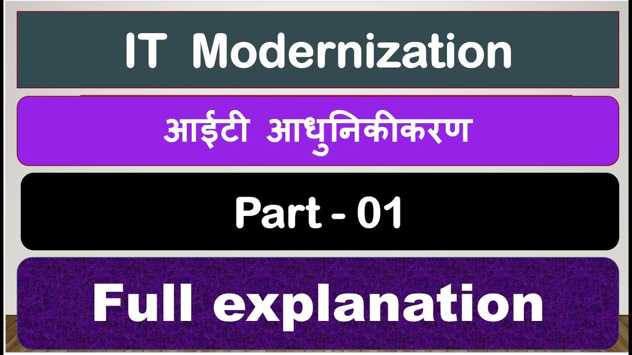IT Modernization Project (Part -1) #gdstopostmanexam #mts2023 #postman2023 #pa #sa #post #gdstopa ||