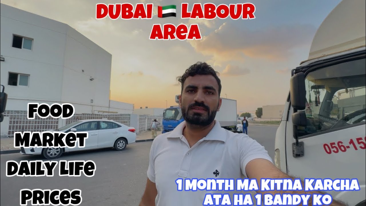 Labour Life in Dubai🇦🇪 | Jebel Ali Dubai: Labour Camp | Food, Market, Daily life, Prices Comparison