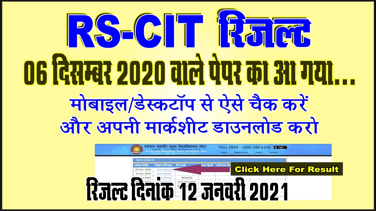 Finally RSCIT Result Declare 6 December 2020 Exam | RSCIT Result December 2020 Exam