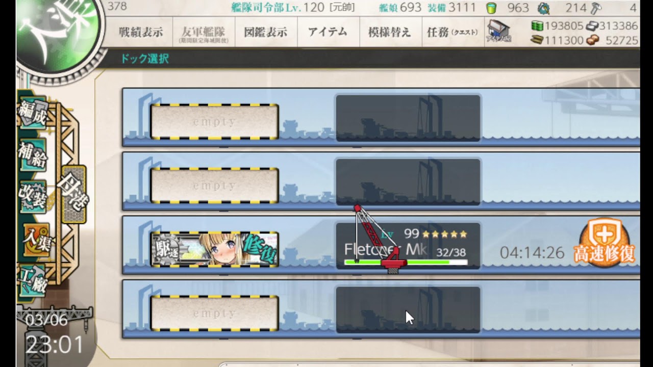 【艦これ】桃の節句任務とかしよう！