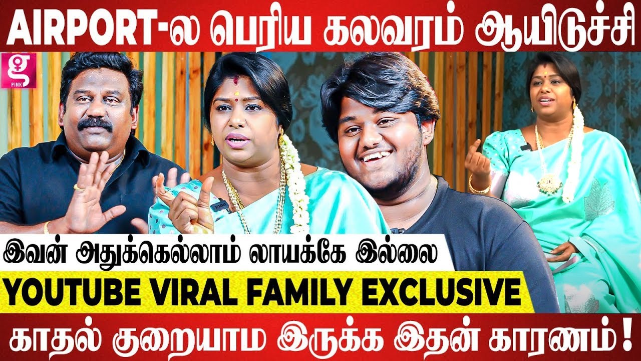 மருமகளுக்கு 50 சவரன் சேத்து வச்சிருக்கேன்  | Couple interview | Princeashwin21