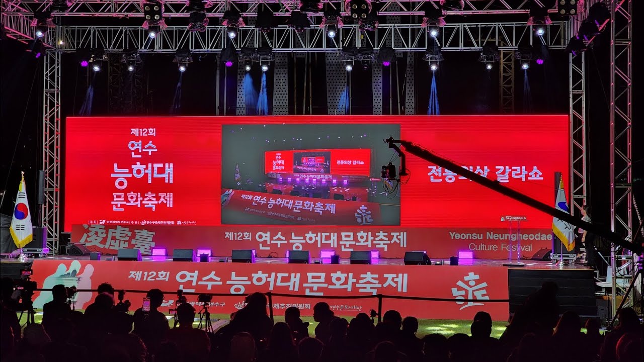 [LIVE] 10/4(금) 연수 능허대 문화축제 축하공연 | 백지영, 정다경, 에이머스, 지창민
