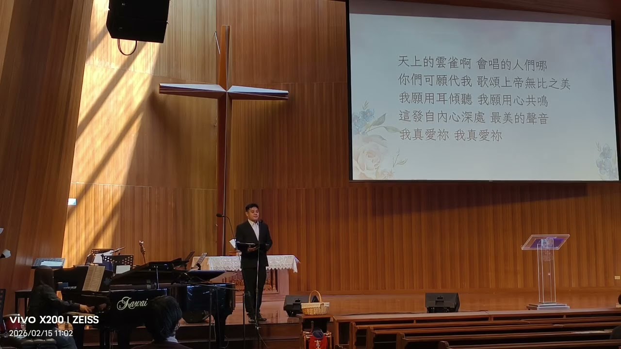 如果我能唱 詞曲：黃美廉博士 獻詩：陳韋翰 司琴：魏儀婷老師