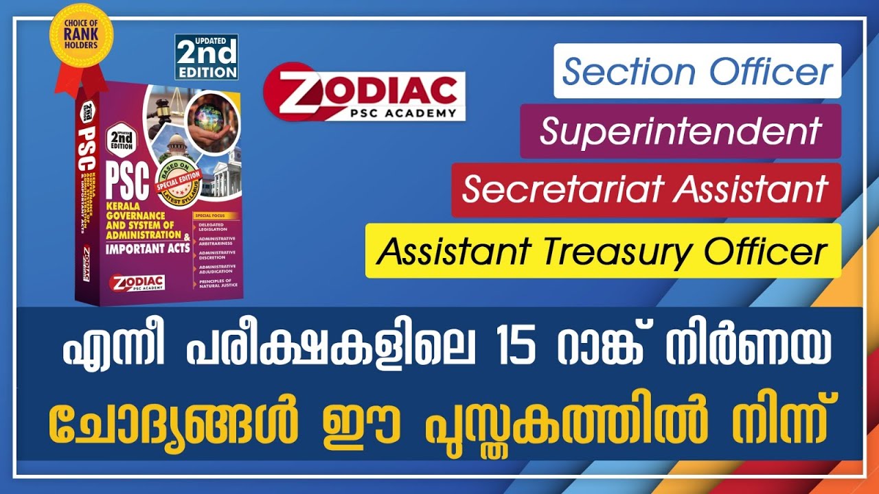 Kerala Governance & System of Administration and Important Acts | 2nd EDITION REVISED & REVAMPED !!!
