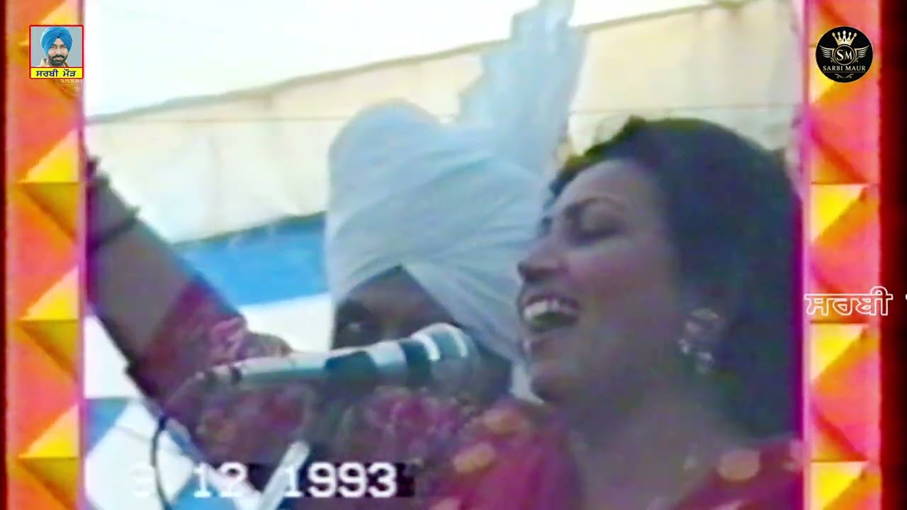 ਮਿਰਜ਼ਾ/ਮੁਹੰਮਦ ਸਦੀਕ ਅਤੇ ਰਣਜੀਤ ਕੌਰ/1993/ਪਿੰਡ ਬਾਪਲਾ (ਮਲੇਰਕੋਟਲਾ) Mirza