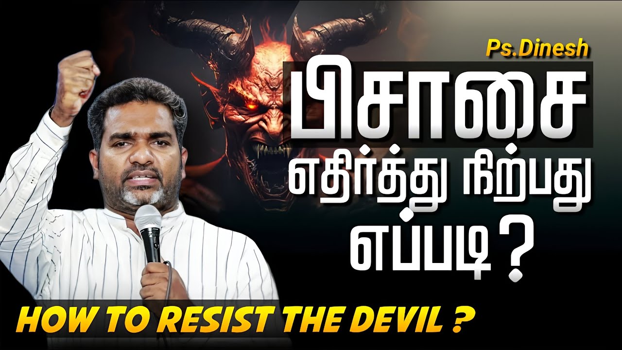 HOW TO RESIST THE DEVIL? || PASTOR.DINESH || WEDNESDAY DELIVERANCE PRAYER || JESUS IS ALIVE CHURCH