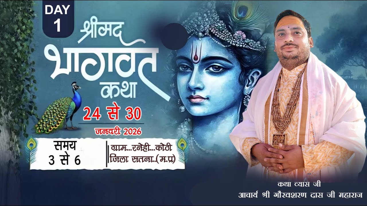 Live !! Day 1!! Shri mad Bhagwat Katha !! Shri Gauravsharan Ji Maharaj !! Raheni kothi Satna  (MP)